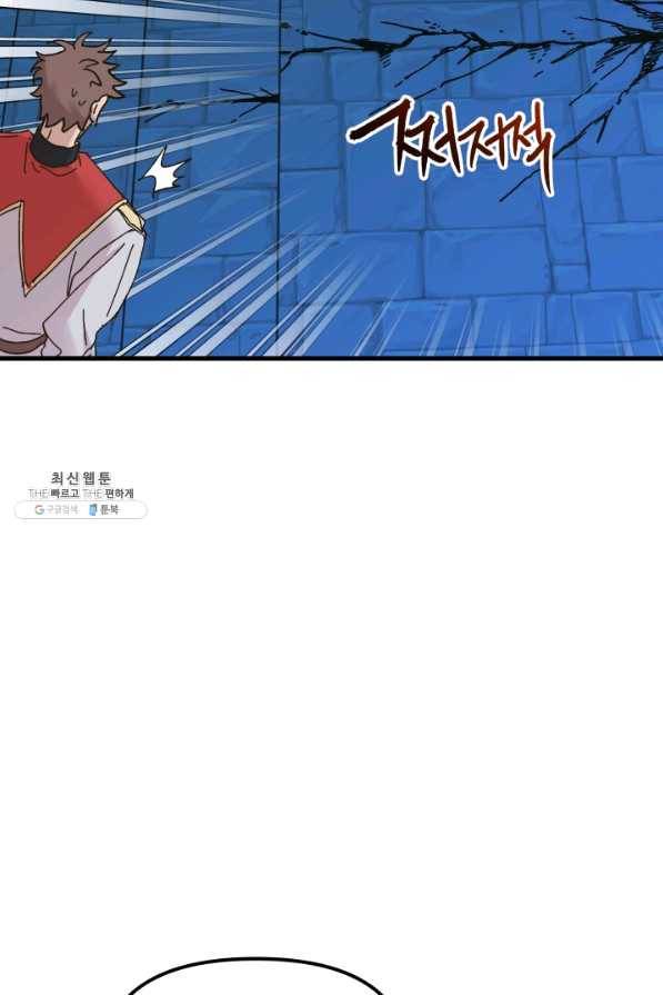 왕녀는 미친 척을 한다 53화 36