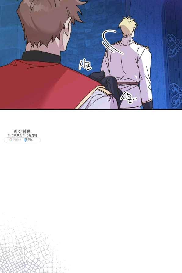 왕녀는 미친 척을 한다 53화 46