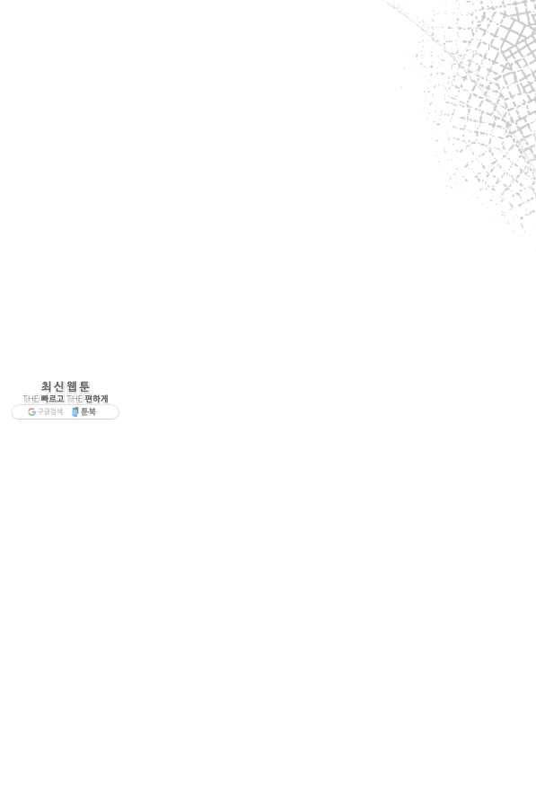 왕녀는 미친 척을 한다 53화 50
