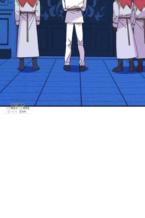 왕녀는 미친 척을 한다 53화 54