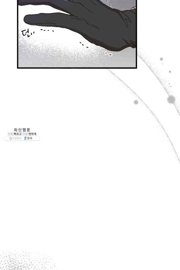 왕녀는 미친 척을 한다 53화 62