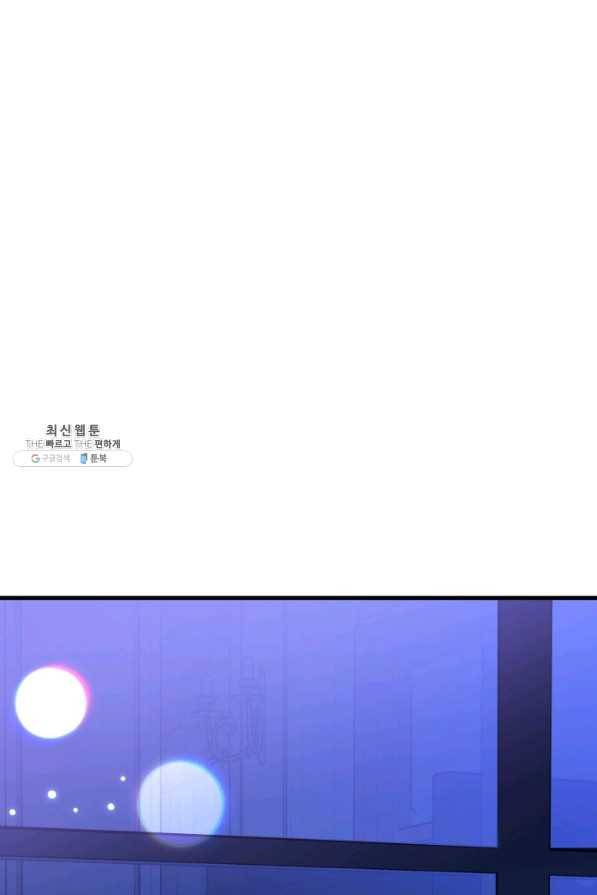 왕녀는 미친 척을 한다 53화 70