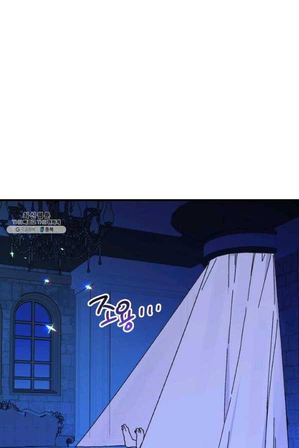왕녀는 미친 척을 한다 53화 74