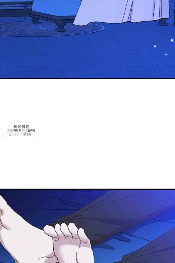 왕녀는 미친 척을 한다 53화 75