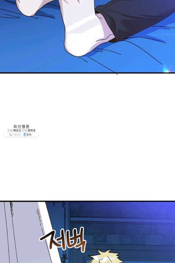 왕녀는 미친 척을 한다 53화 76