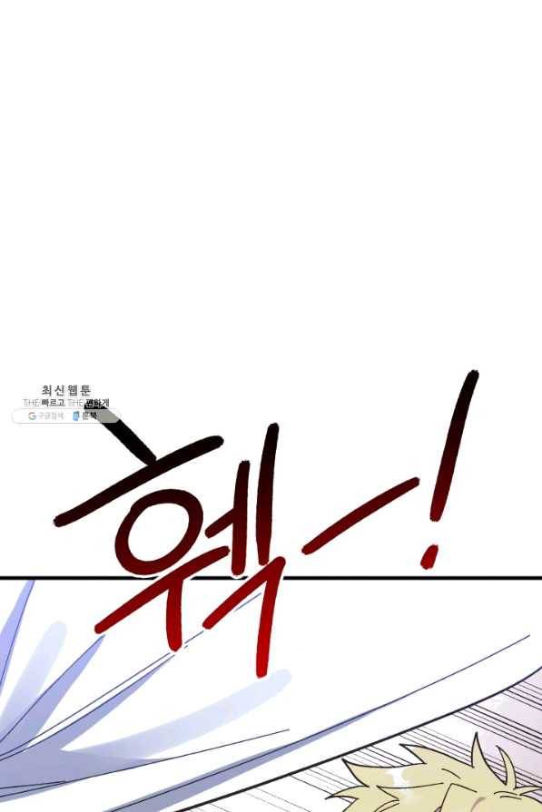 왕녀는 미친 척을 한다 53화 78