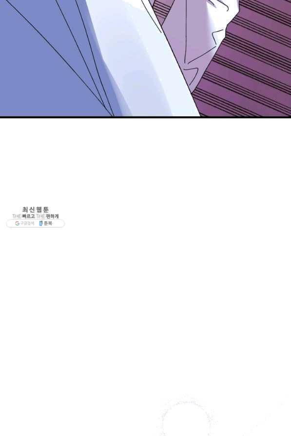 왕녀는 미친 척을 한다 53화 80