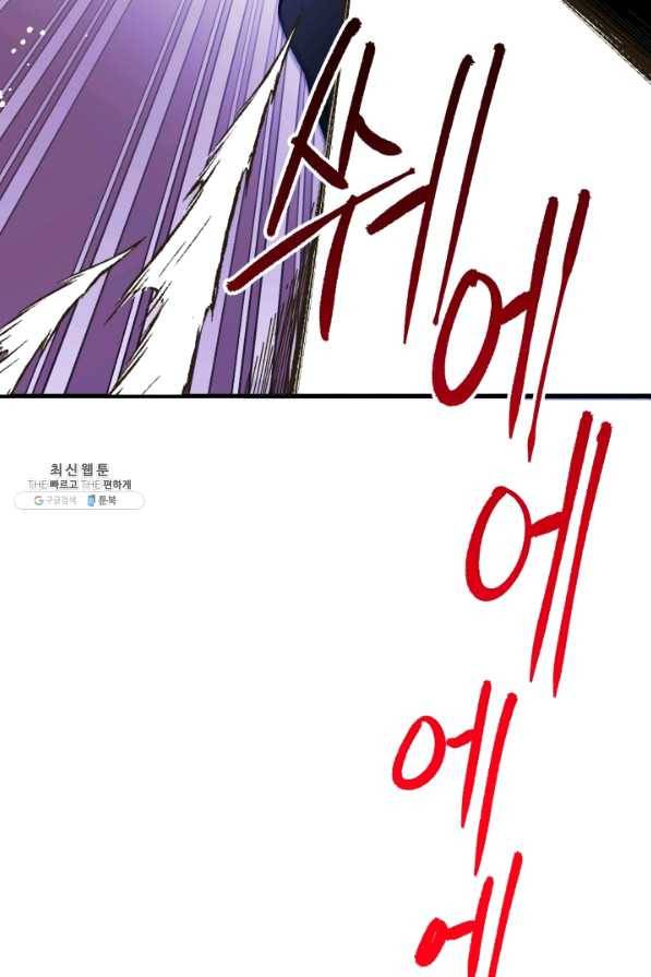 왕녀는 미친 척을 한다 53화 94