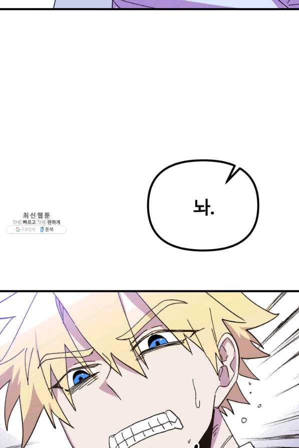 왕녀는 미친 척을 한다 53화 106