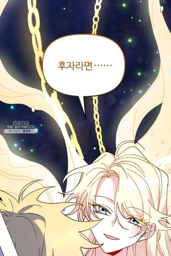 왕녀는 미친 척을 한다 53화 114