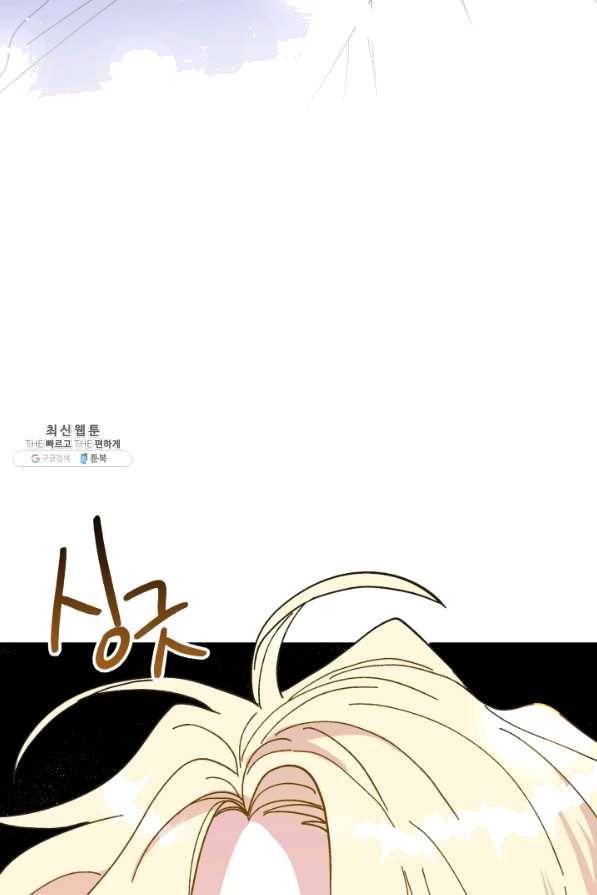 왕녀는 미친 척을 한다 53화 116