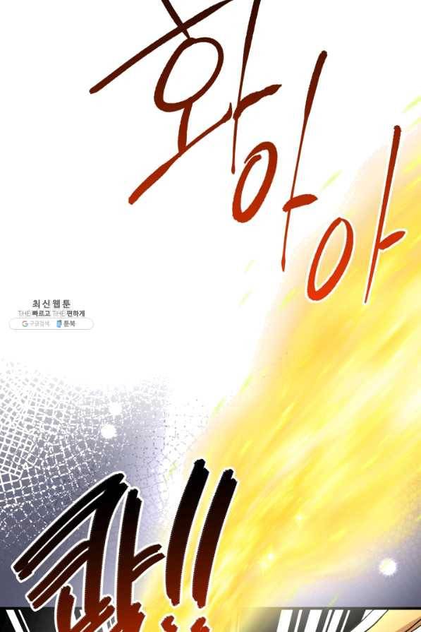 왕녀는 미친 척을 한다 53화 122