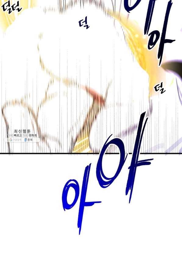 왕녀는 미친 척을 한다 53화 126