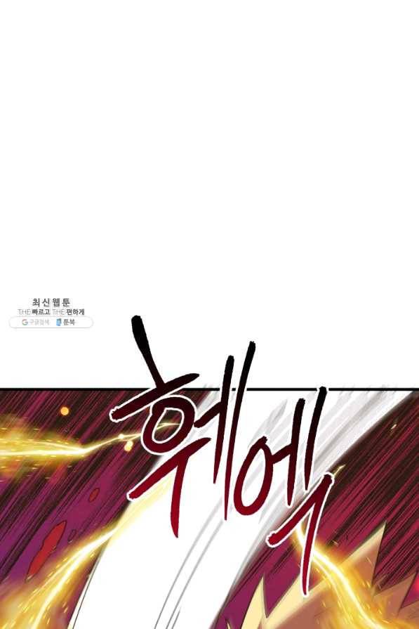 왕녀는 미친 척을 한다 53화 127