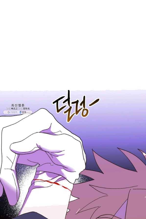왕녀는 미친 척을 한다 53화 130