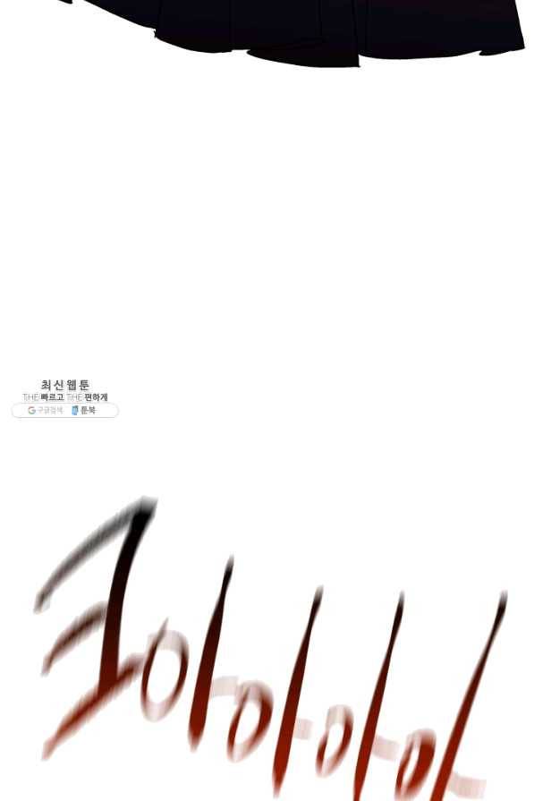 왕녀는 미친 척을 한다 53화 135