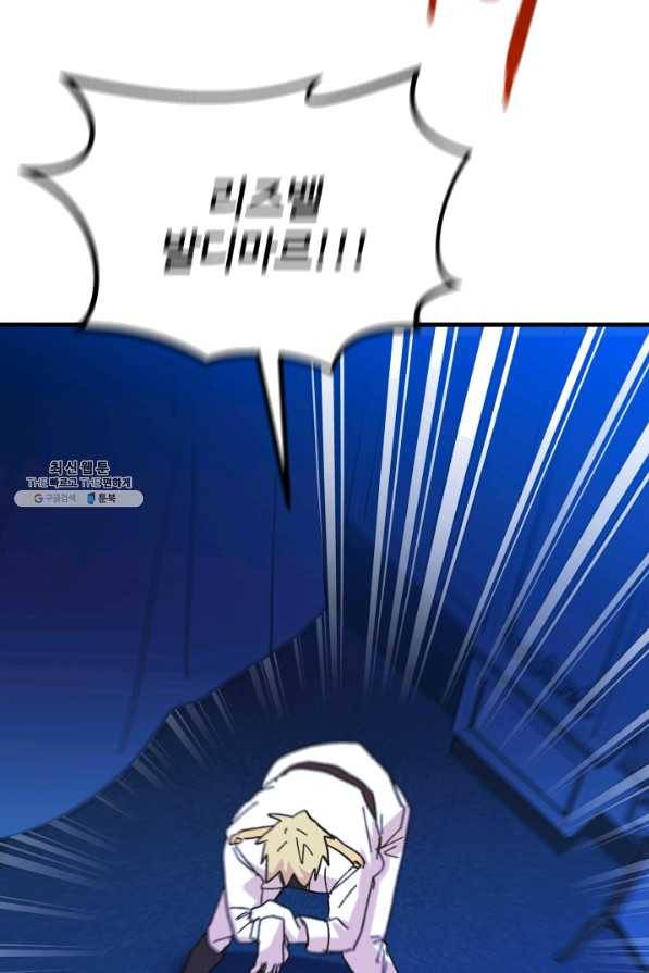왕녀는 미친 척을 한다 53화 136