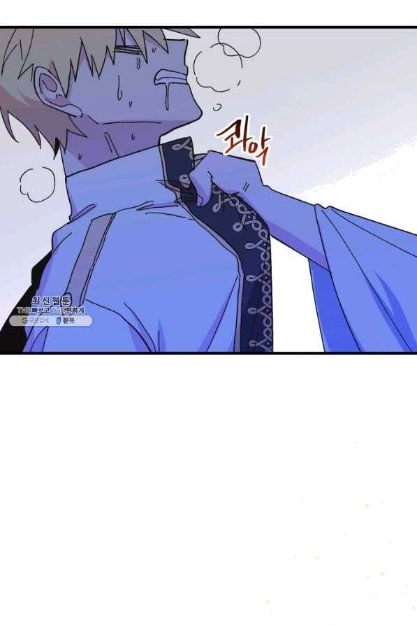 왕녀는 미친 척을 한다 53화 138