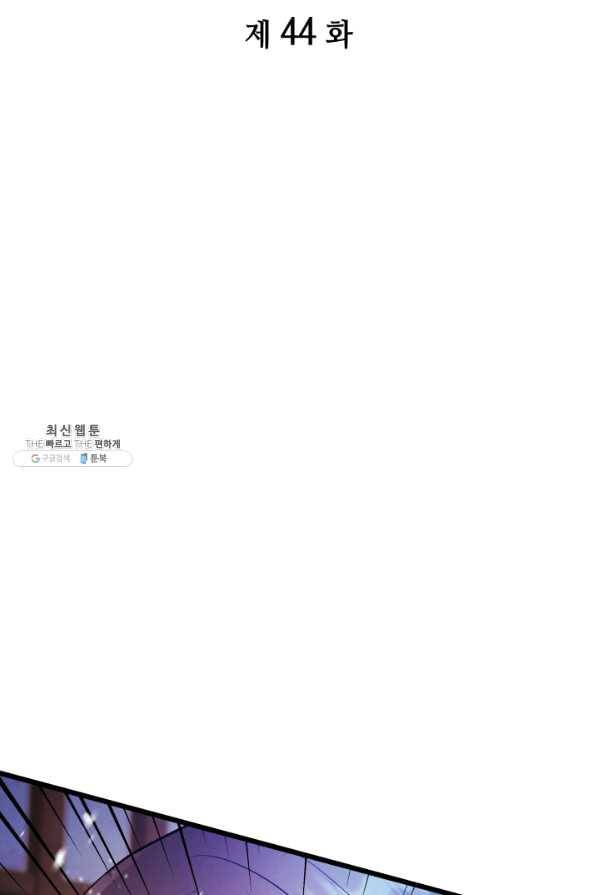 흑랑 44화 2