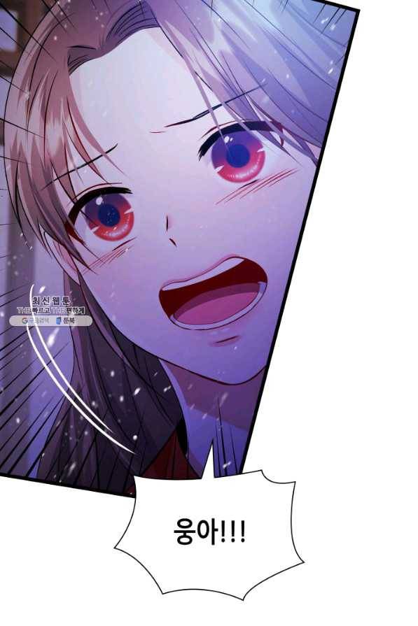 흑랑 44화 3