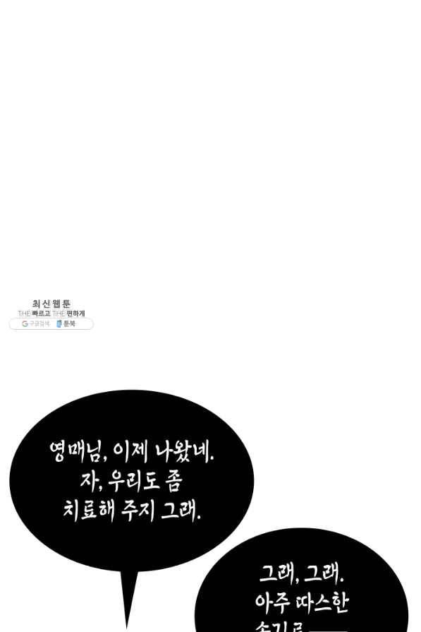 흑랑 44화 5
