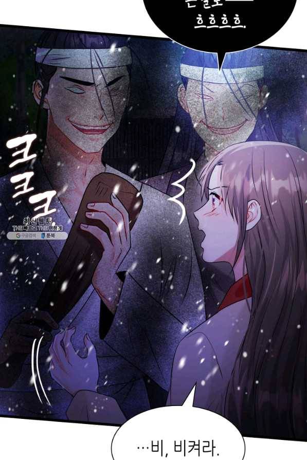 흑랑 44화 6