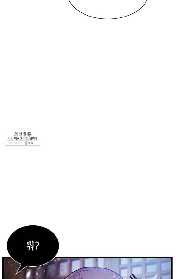흑랑 44화 7