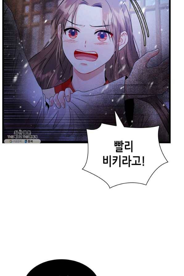 흑랑 44화 8