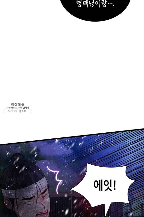 흑랑 44화 10