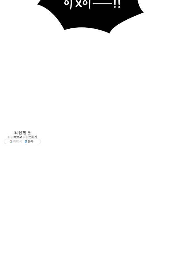 흑랑 44화 12