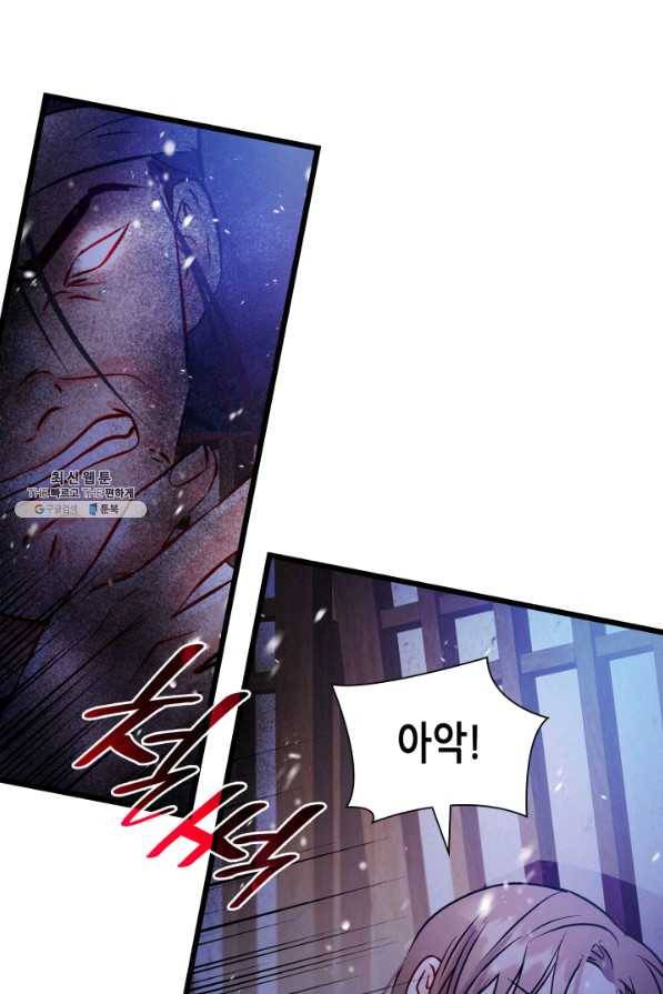 흑랑 44화 13