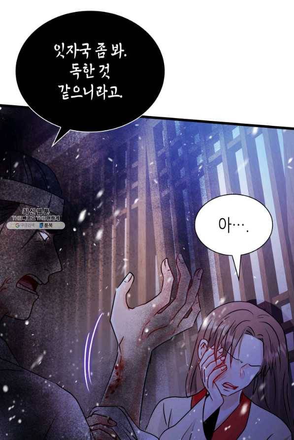 흑랑 44화 15