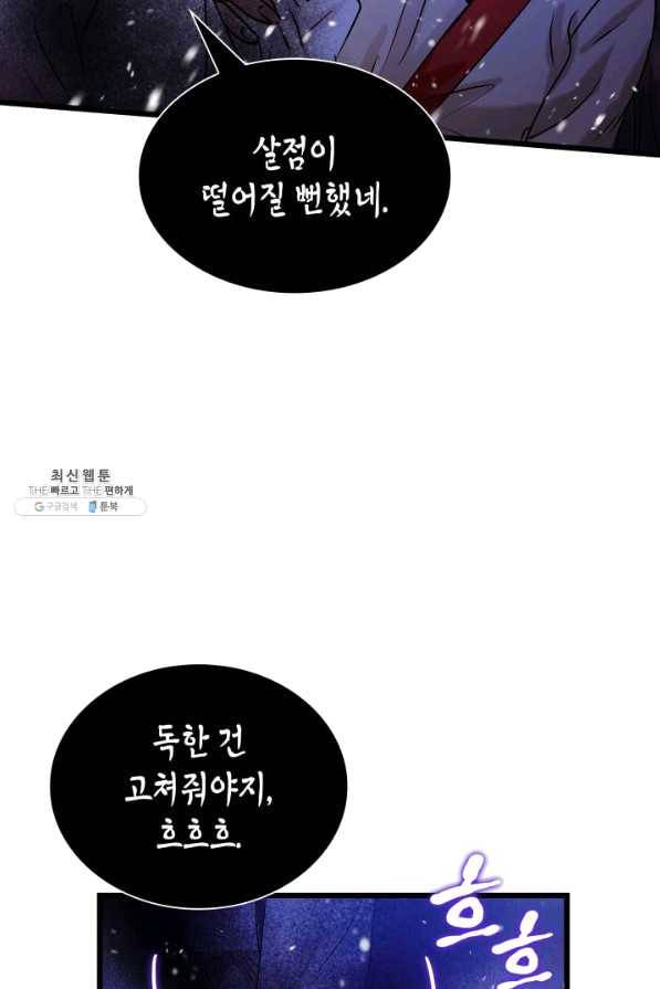 흑랑 44화 16