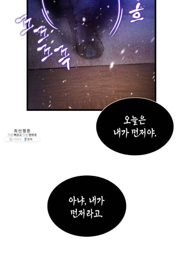흑랑 44화 17