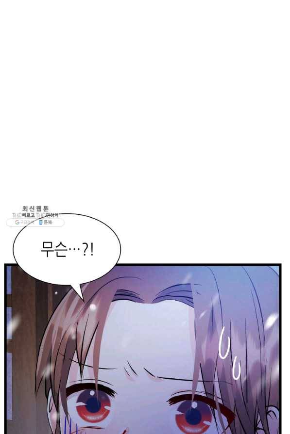 흑랑 44화 18