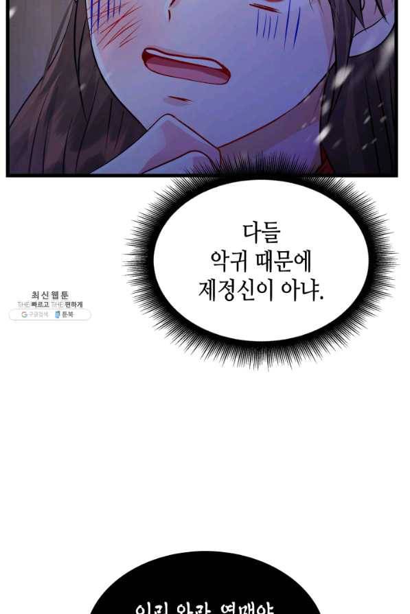흑랑 44화 19