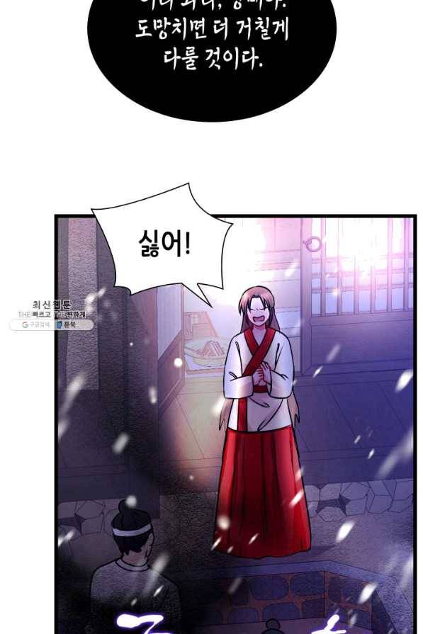흑랑 44화 20