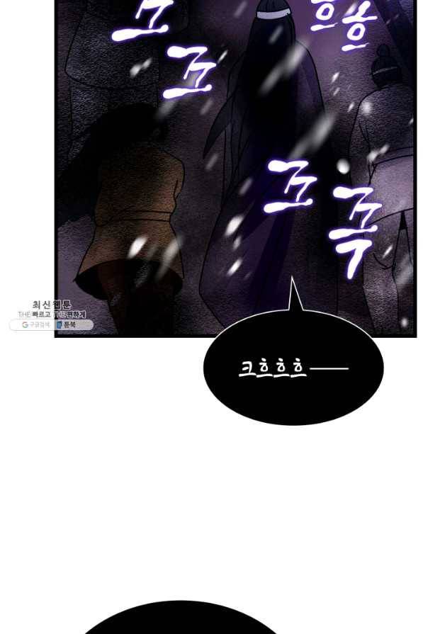 흑랑 44화 21