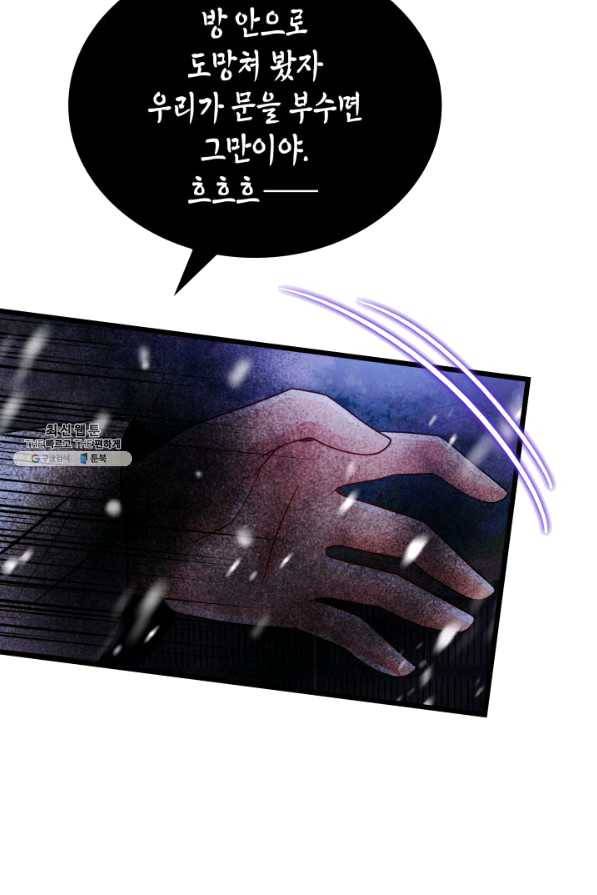 흑랑 44화 22
