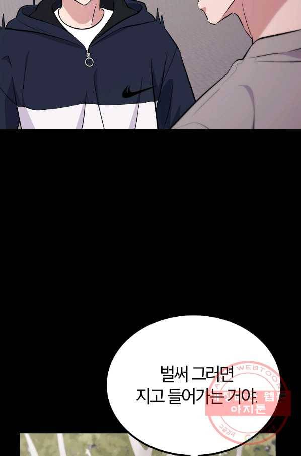 간지몬스터 23화 9