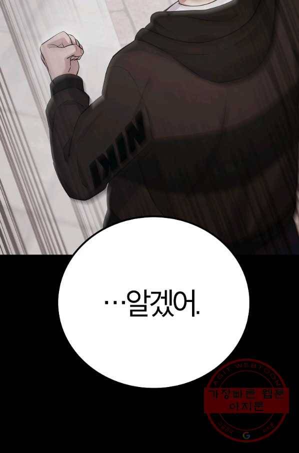 간지몬스터 23화 13