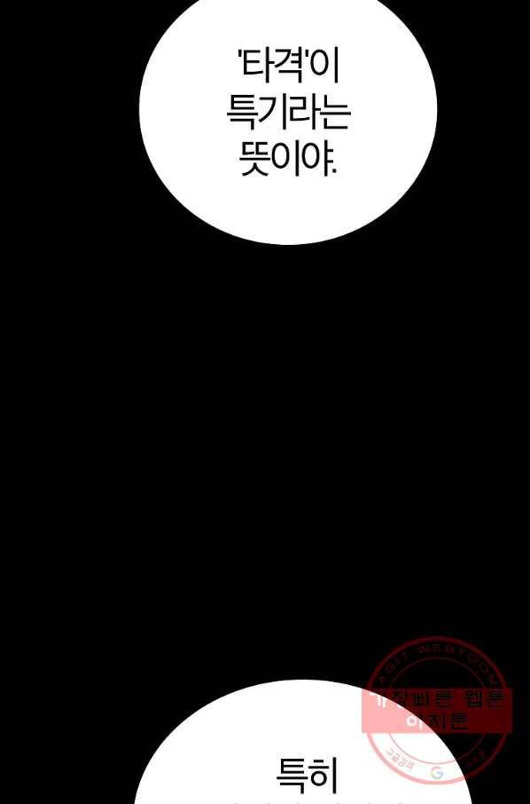 간지몬스터 23화 16