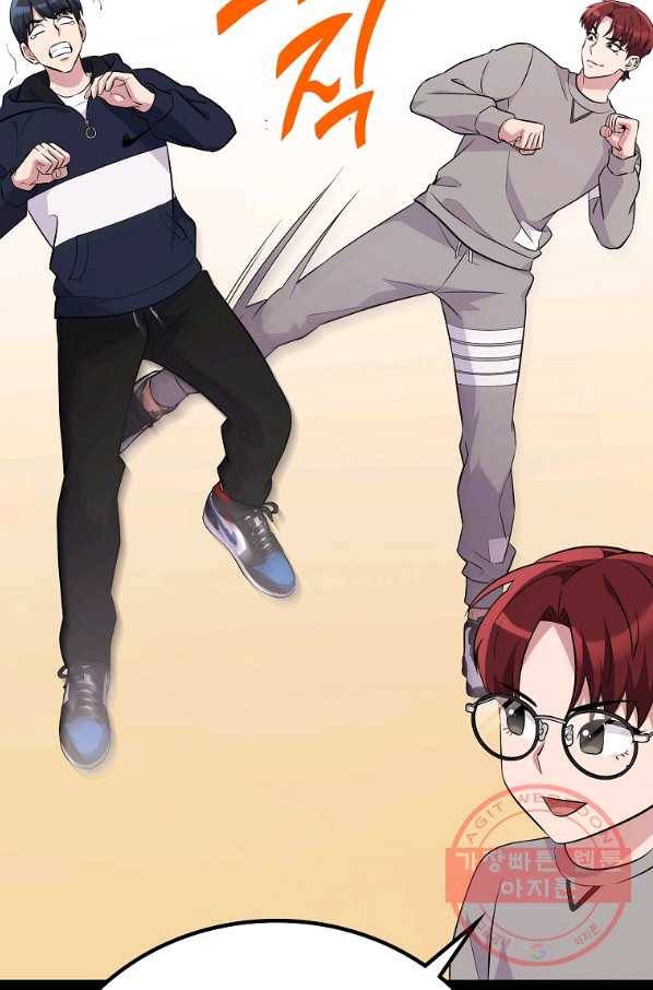 간지몬스터 23화 23