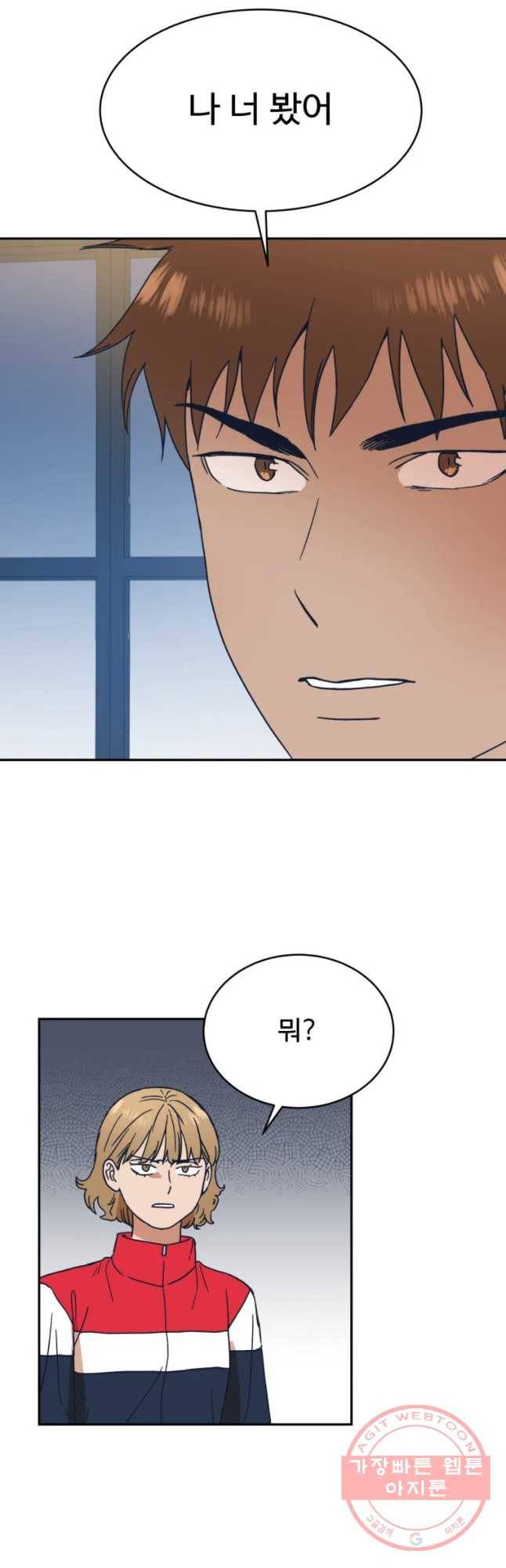 미래의 사진 35화 3