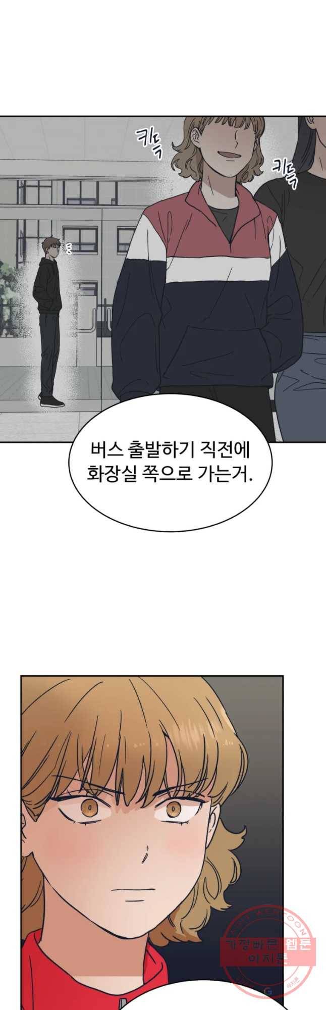 미래의 사진 35화 4