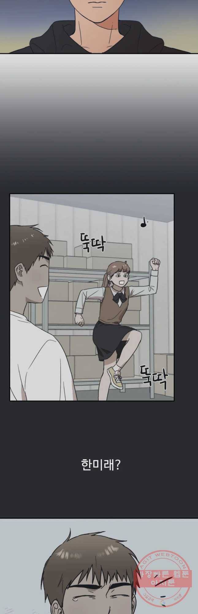 미래의 사진 35화 8