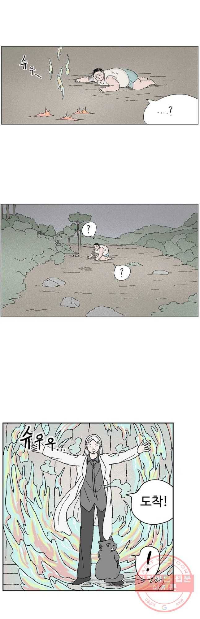 이상징후 30화 90년대생 애(6) 11