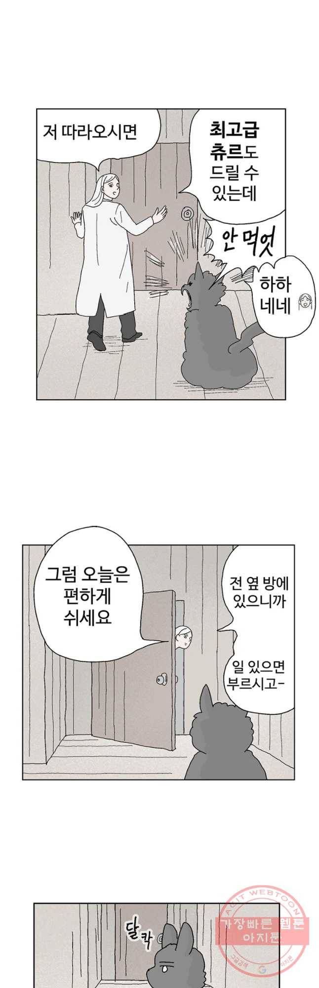 이상징후 30화 90년대생 애(6) 13