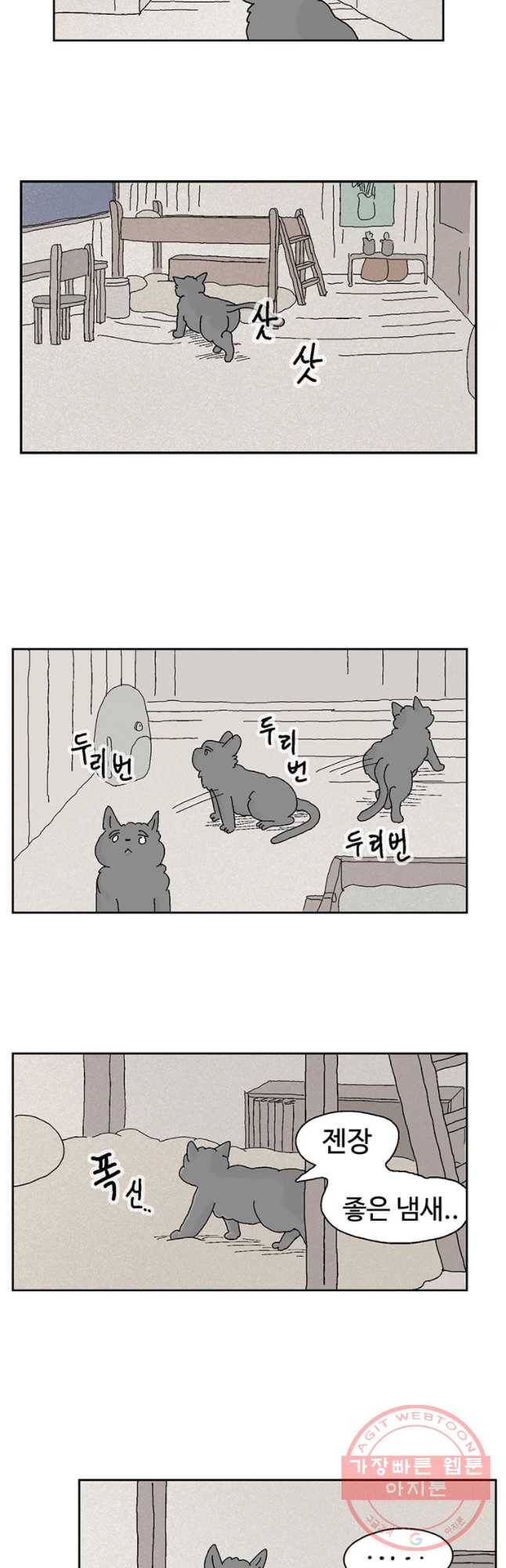 이상징후 30화 90년대생 애(6) 14