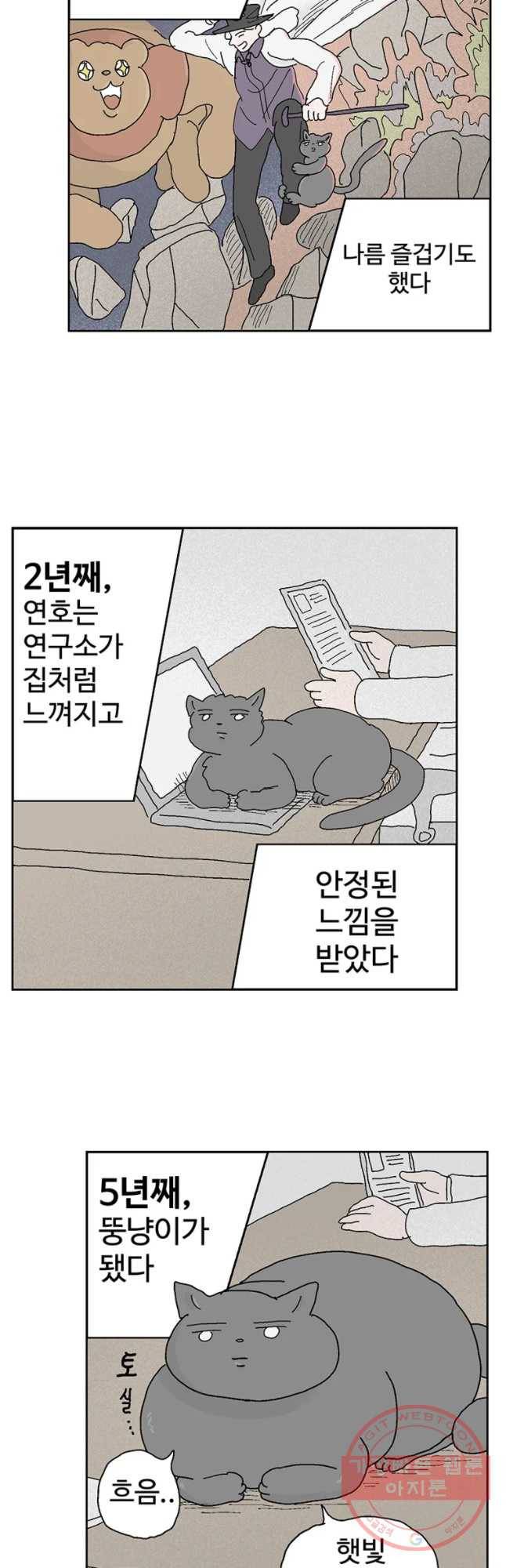이상징후 30화 90년대생 애(6) 20